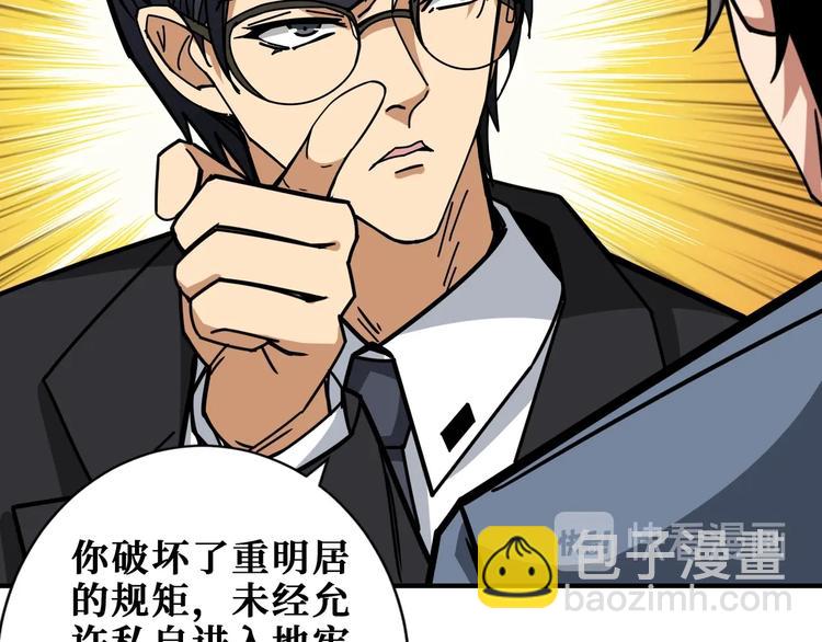 第189话 团宠就是我51