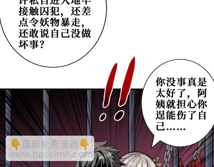 第189话 团宠就是我52