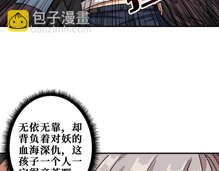第189话 团宠就是我54
