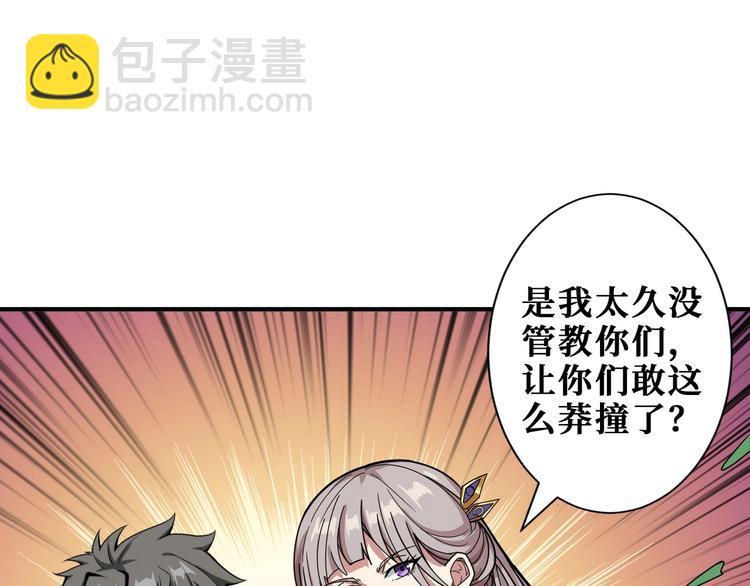 第189话 团宠就是我59