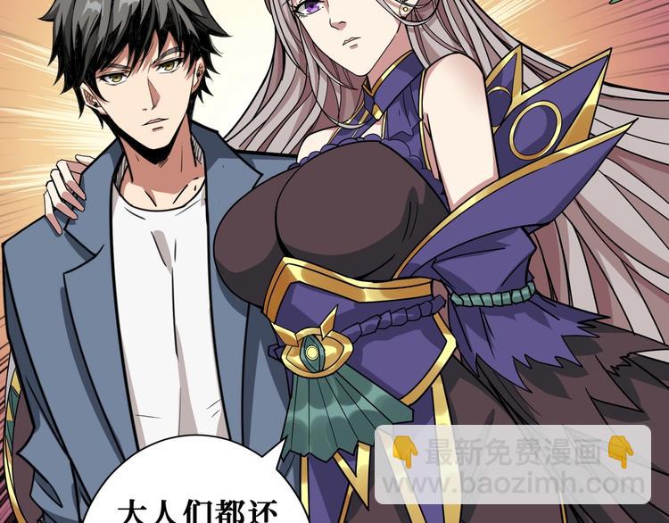 第189话 团宠就是我60