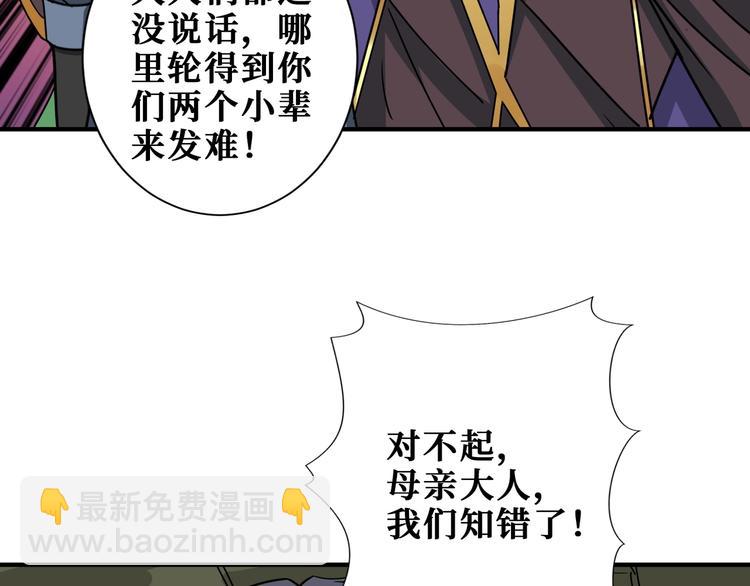 第189话 团宠就是我61