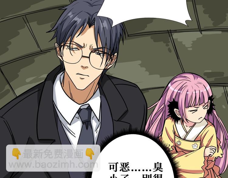 第189话 团宠就是我62