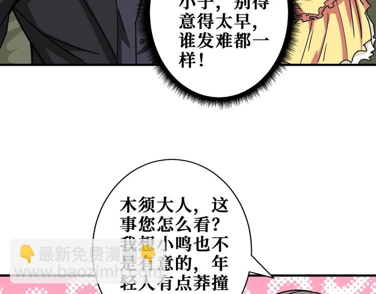 第189话 团宠就是我63