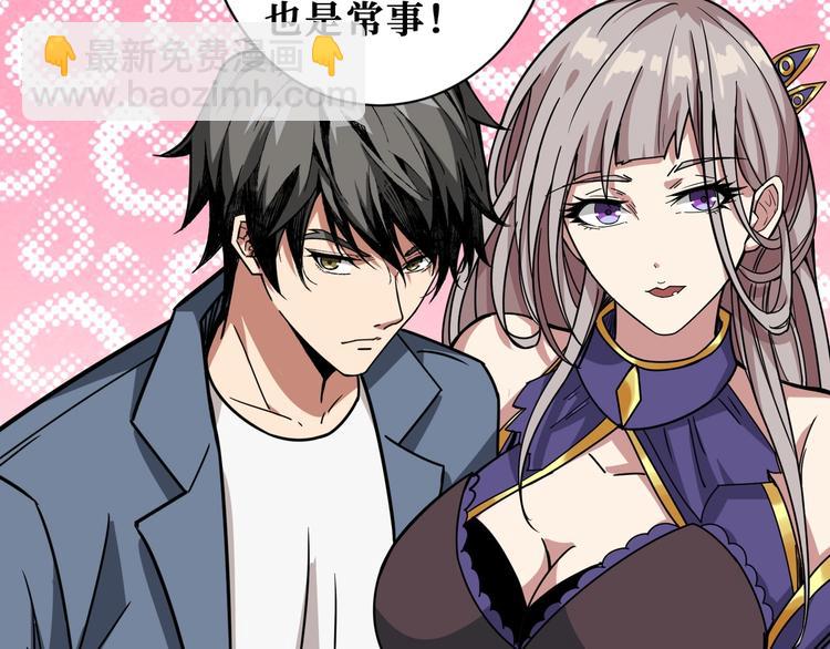 第189话 团宠就是我64