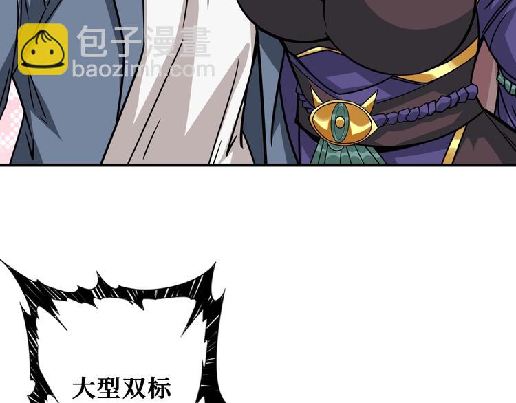 第189话 团宠就是我65