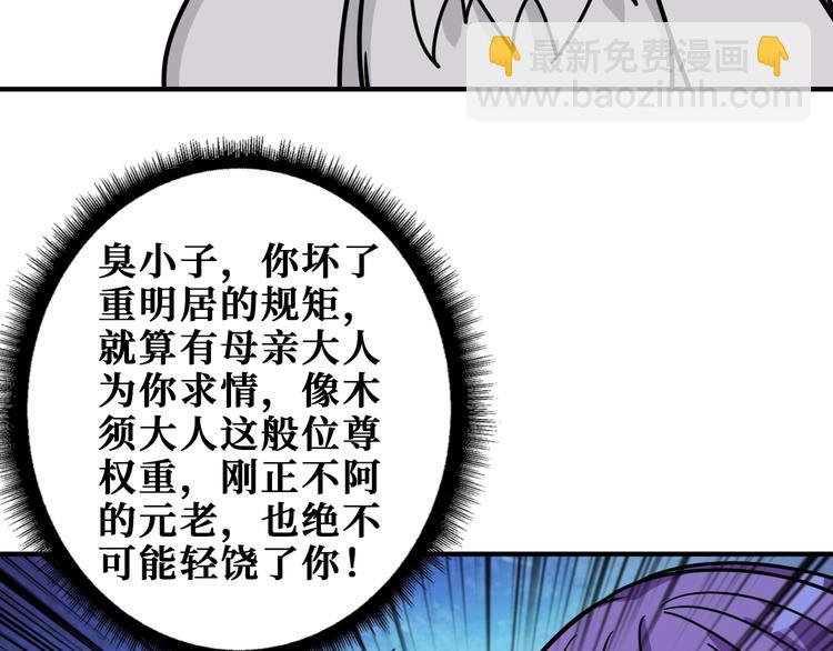 第189话 团宠就是我67