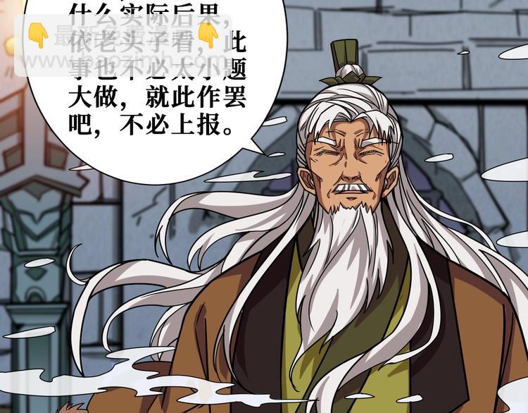 第189话 团宠就是我70