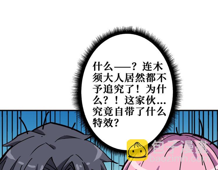 第189话 团宠就是我72