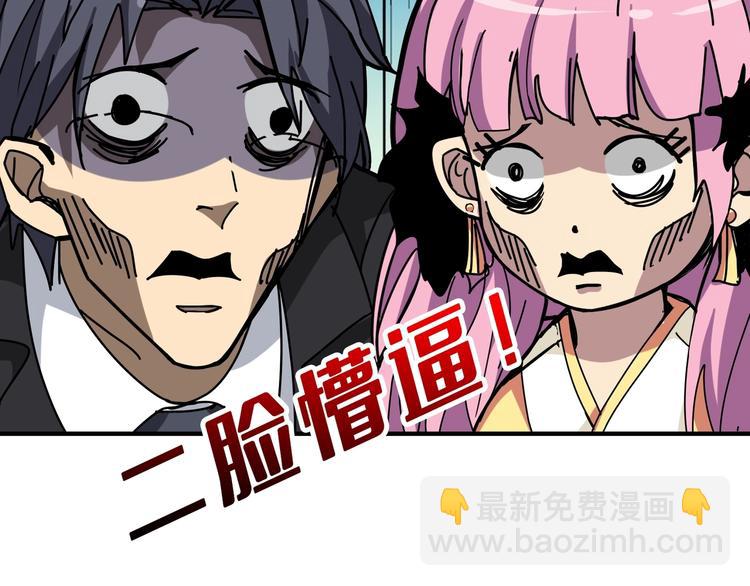 第189话 团宠就是我73