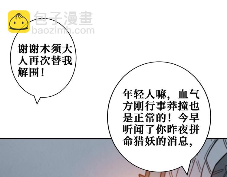 第189话 团宠就是我75