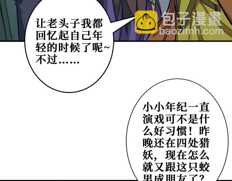 第189话 团宠就是我77