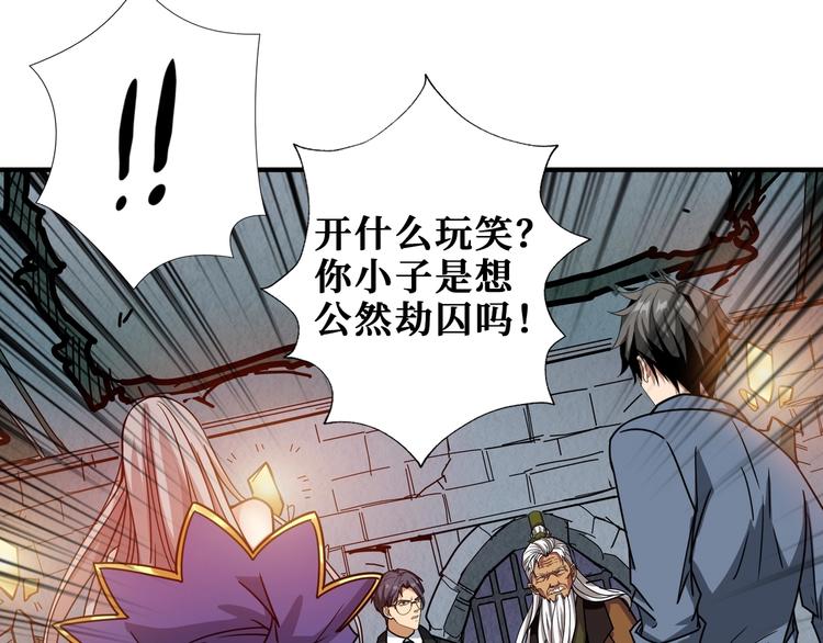 第189话 团宠就是我82