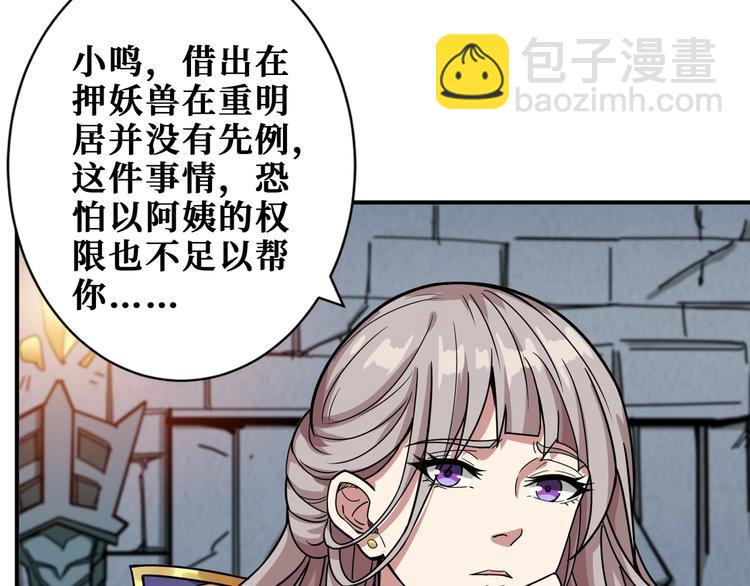 第189话 团宠就是我84