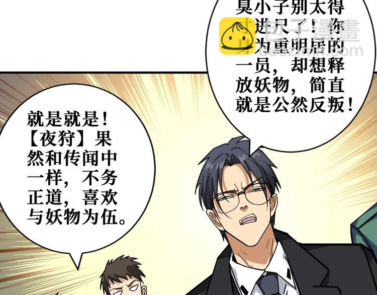 第189话 团宠就是我86