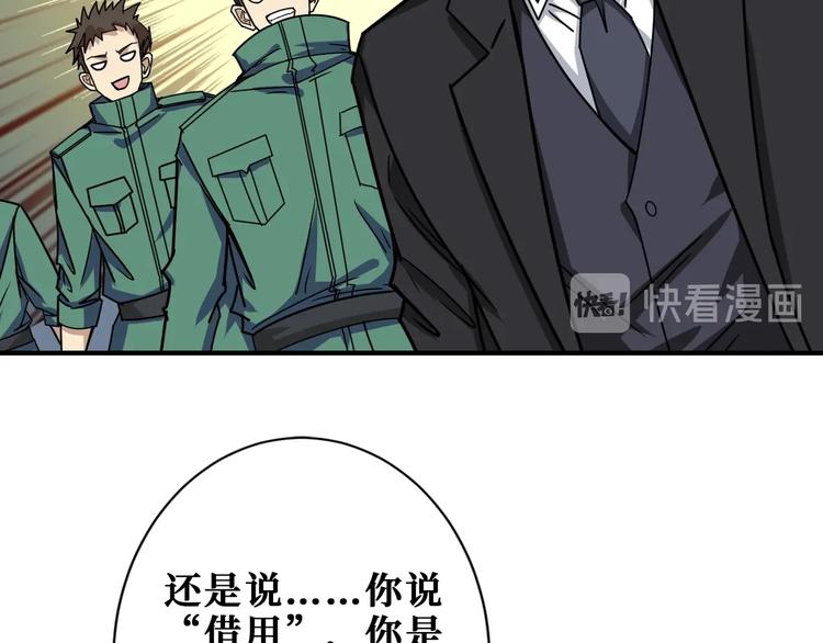 第189话 团宠就是我87