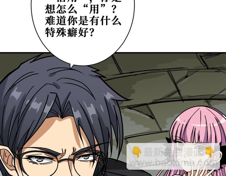 第189话 团宠就是我88