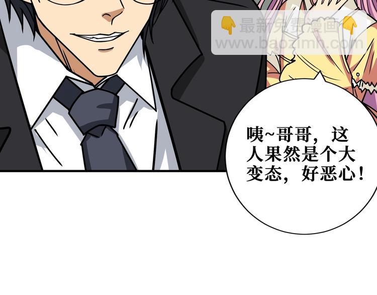 第189话 团宠就是我89