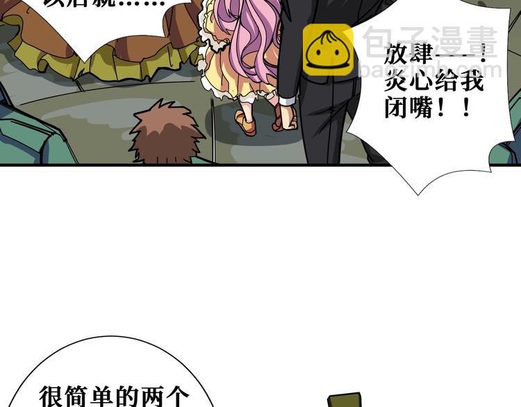 第189话 团宠就是我97