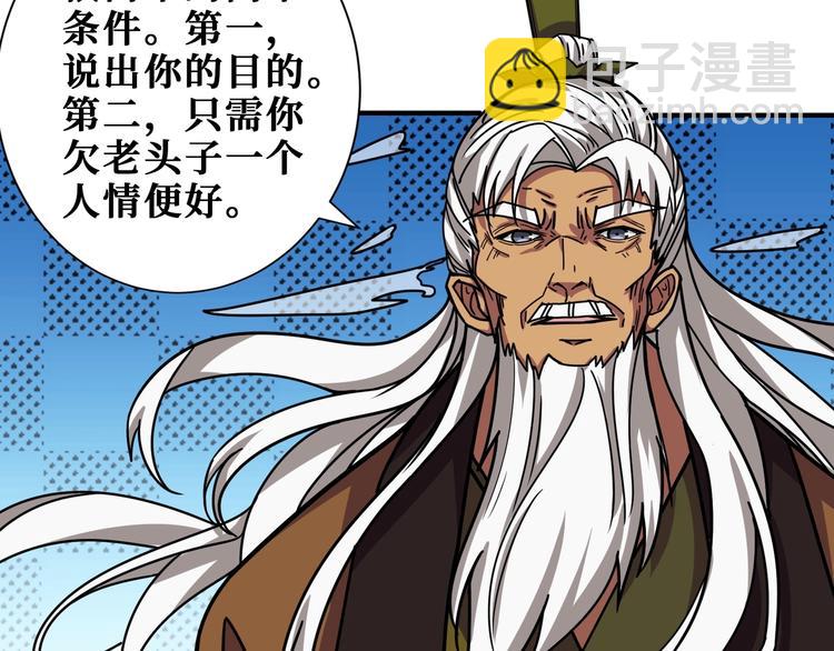 第189话 团宠就是我98