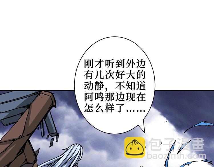 第212话 鸣女郎携手抗敌3