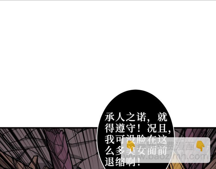 第212话 鸣女郎携手抗敌30