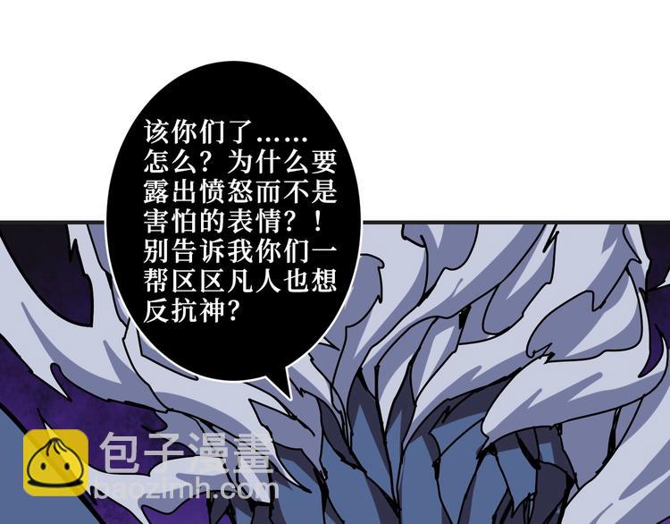 第212话 鸣女郎携手抗敌42
