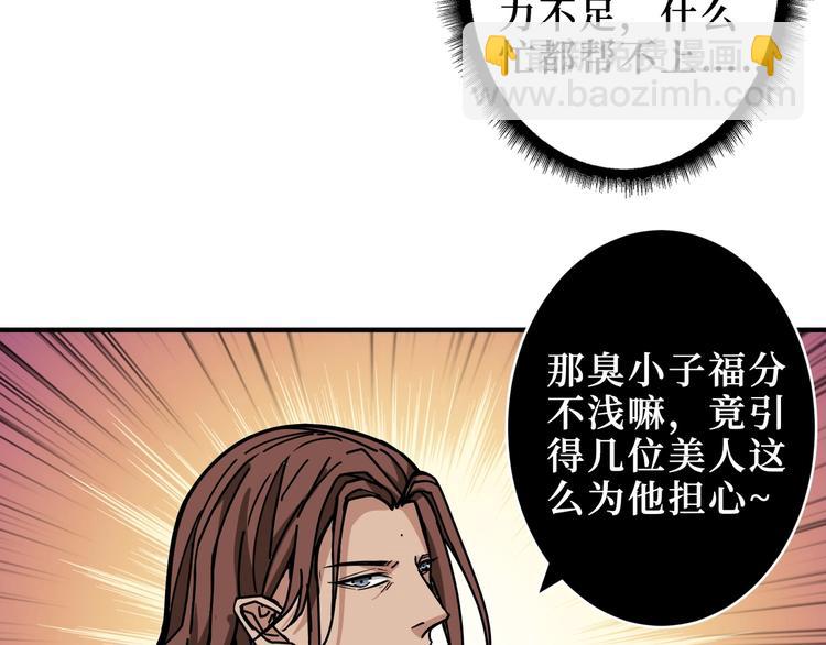 第212话 鸣女郎携手抗敌7