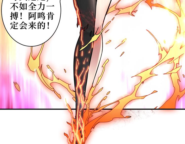 第212话 鸣女郎携手抗敌92