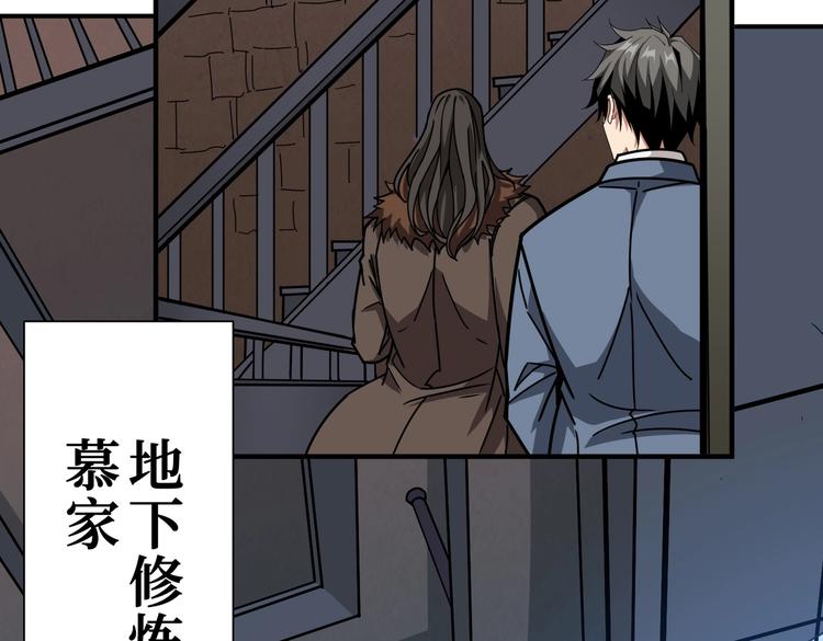 第232话 女婿上门？102