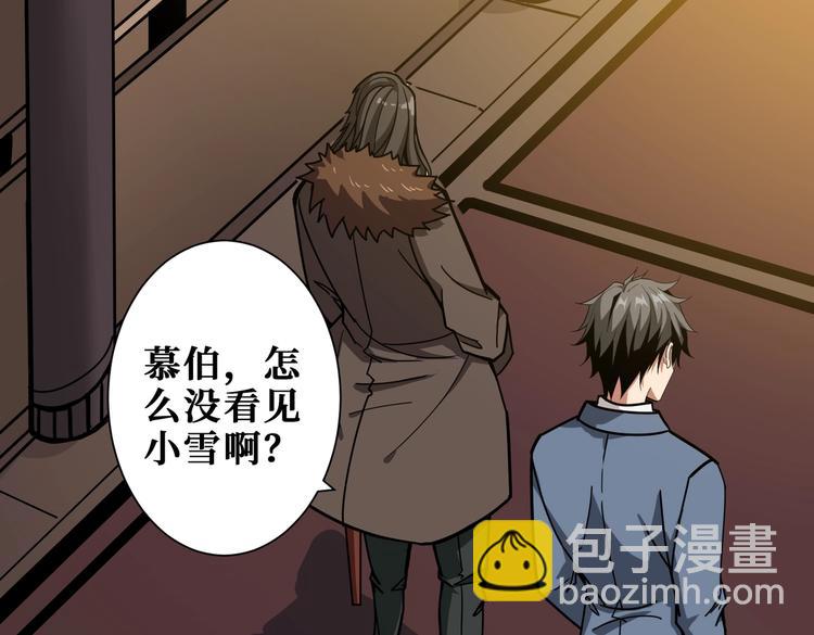 第232话 女婿上门？11