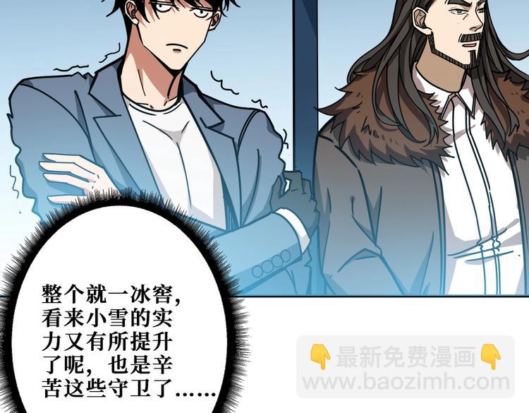 第232话 女婿上门？111