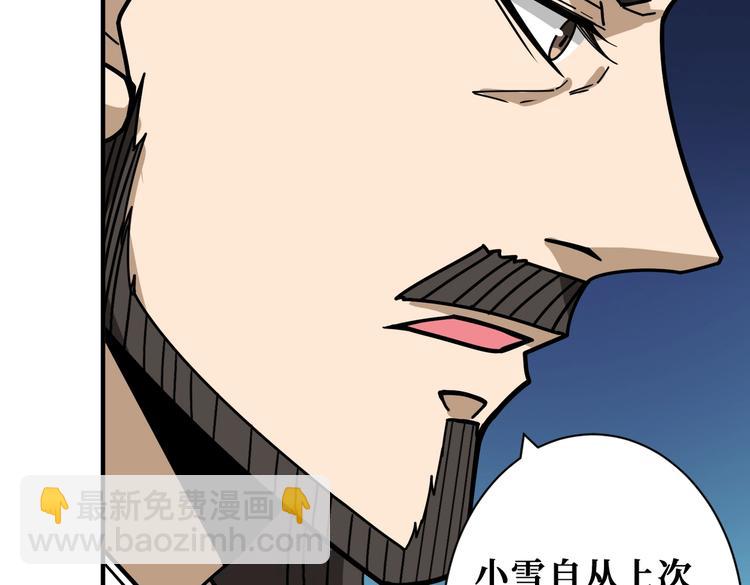 第232话 女婿上门？14