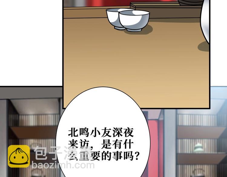 第232话 女婿上门？19