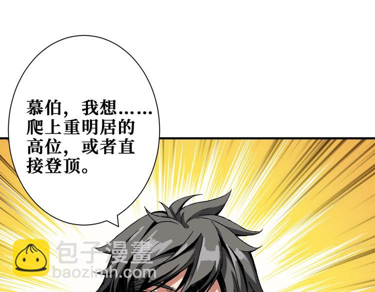 第232话 女婿上门？23