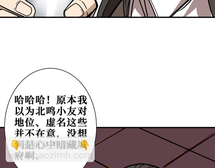 第232话 女婿上门？27