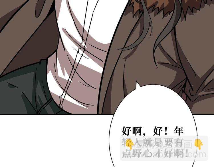 第232话 女婿上门？29