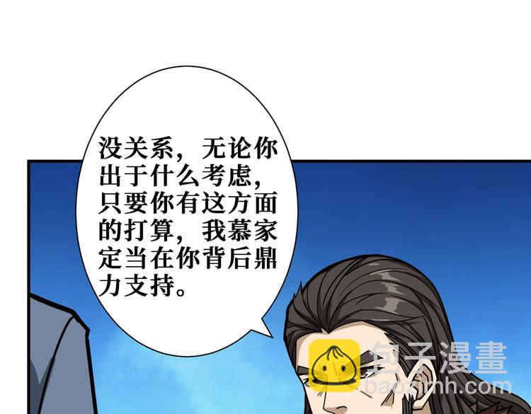 第232话 女婿上门？32
