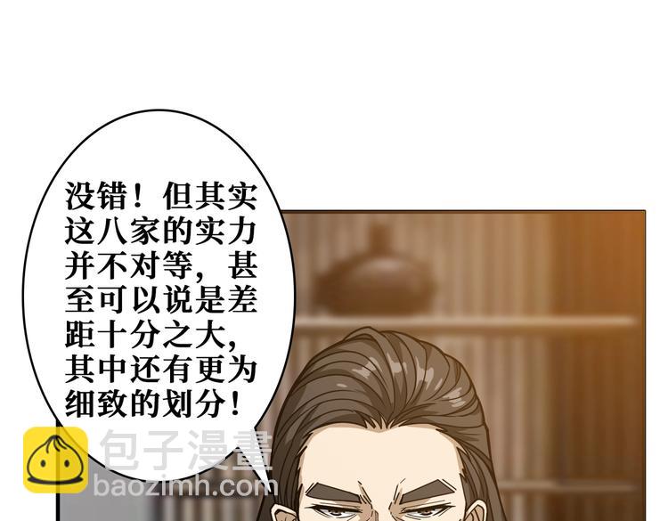 第232话 女婿上门？40