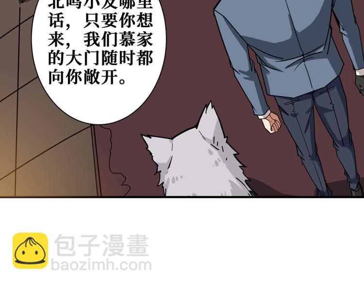 第232话 女婿上门？5