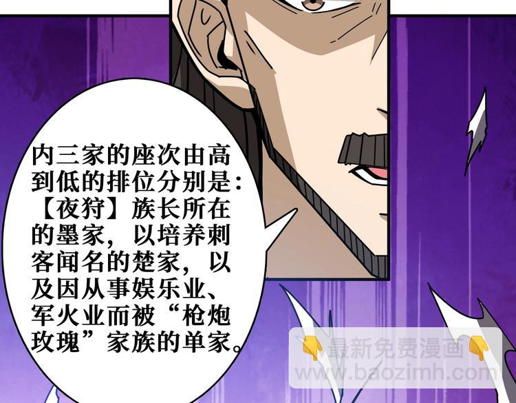 第232话 女婿上门？50