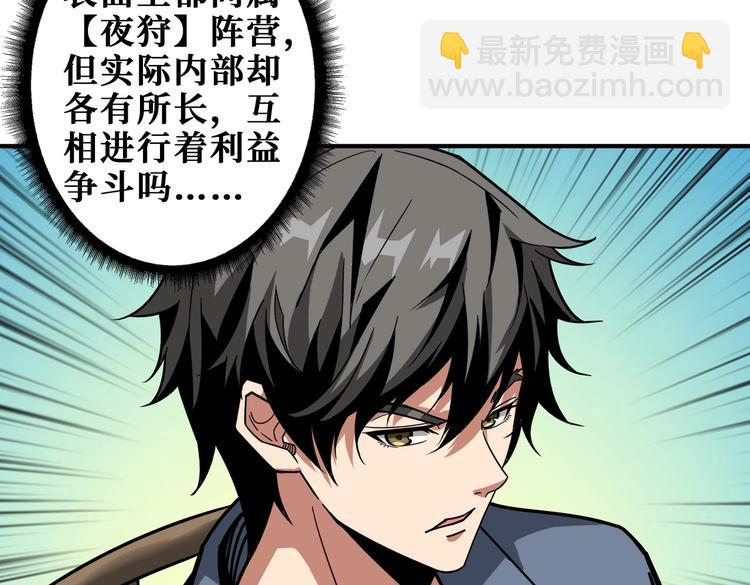 第232话 女婿上门？54