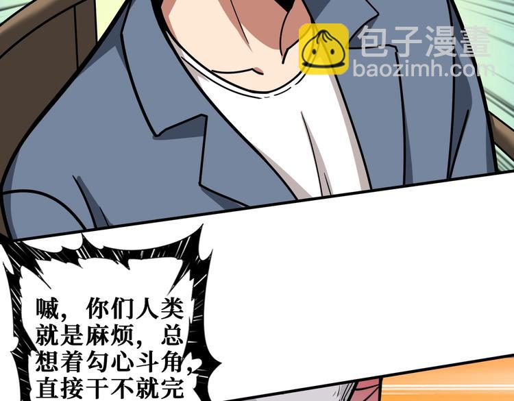 第232话 女婿上门？55