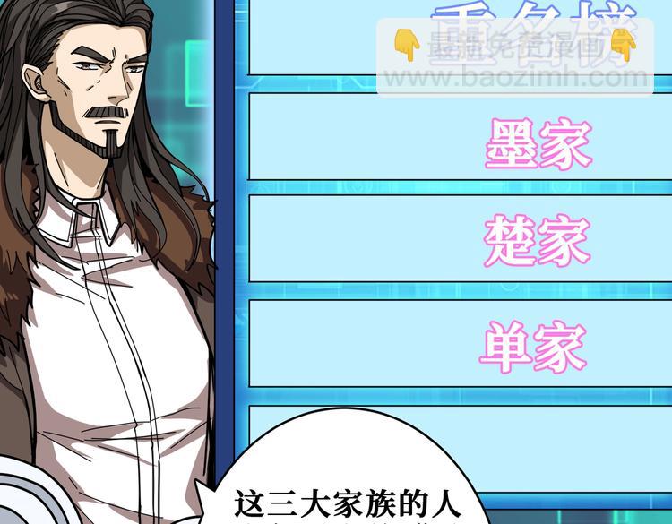 第232话 女婿上门？58
