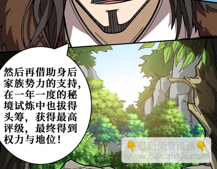 第232话 女婿上门？62