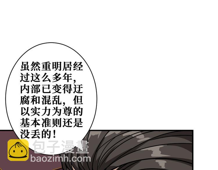 第232话 女婿上门？65