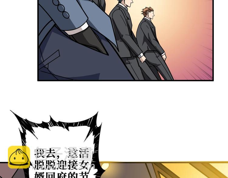第232话 女婿上门？7
