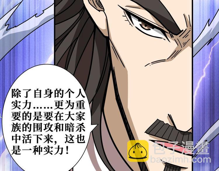 第232话 女婿上门？72
