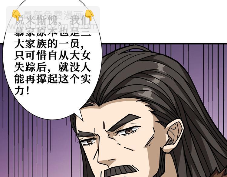 第232话 女婿上门？76