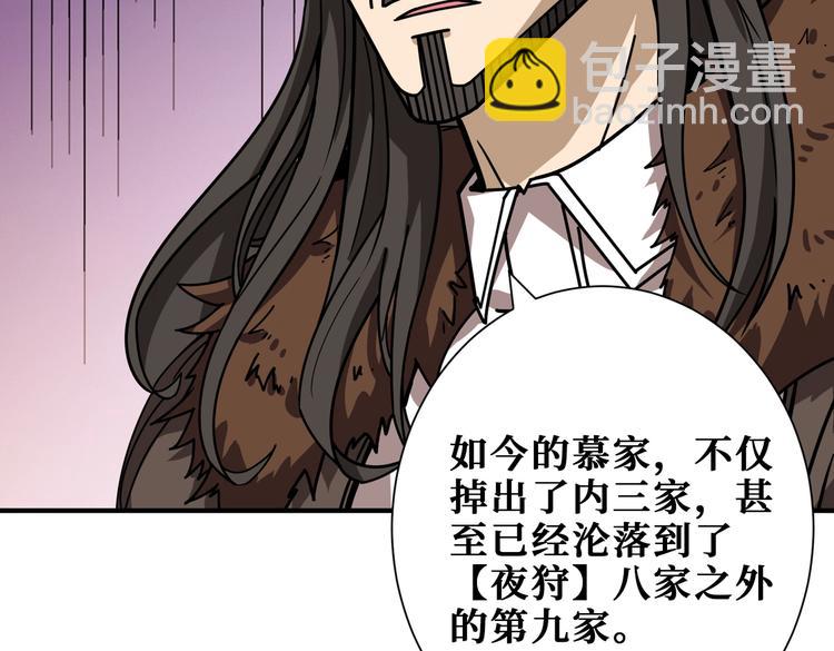 第232话 女婿上门？77